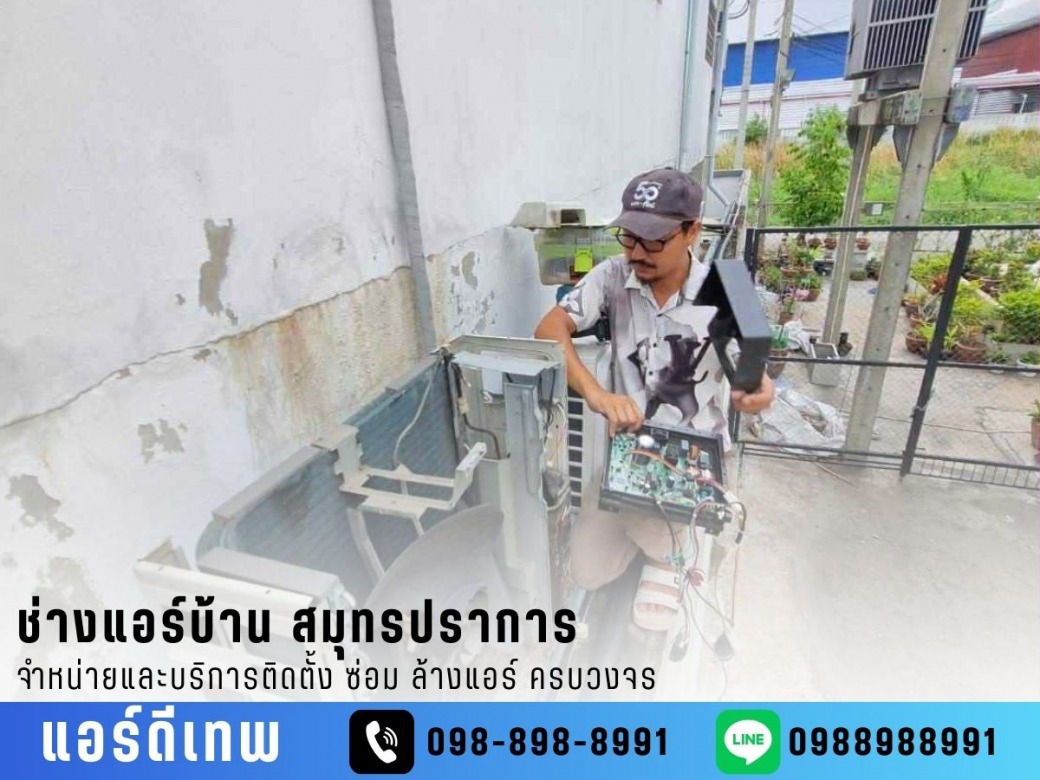 รับย้ายแอร์ไปติดตั้งที่ใหม่ รับย้ายแอร์ไปติดตั้งที่ใหม่
